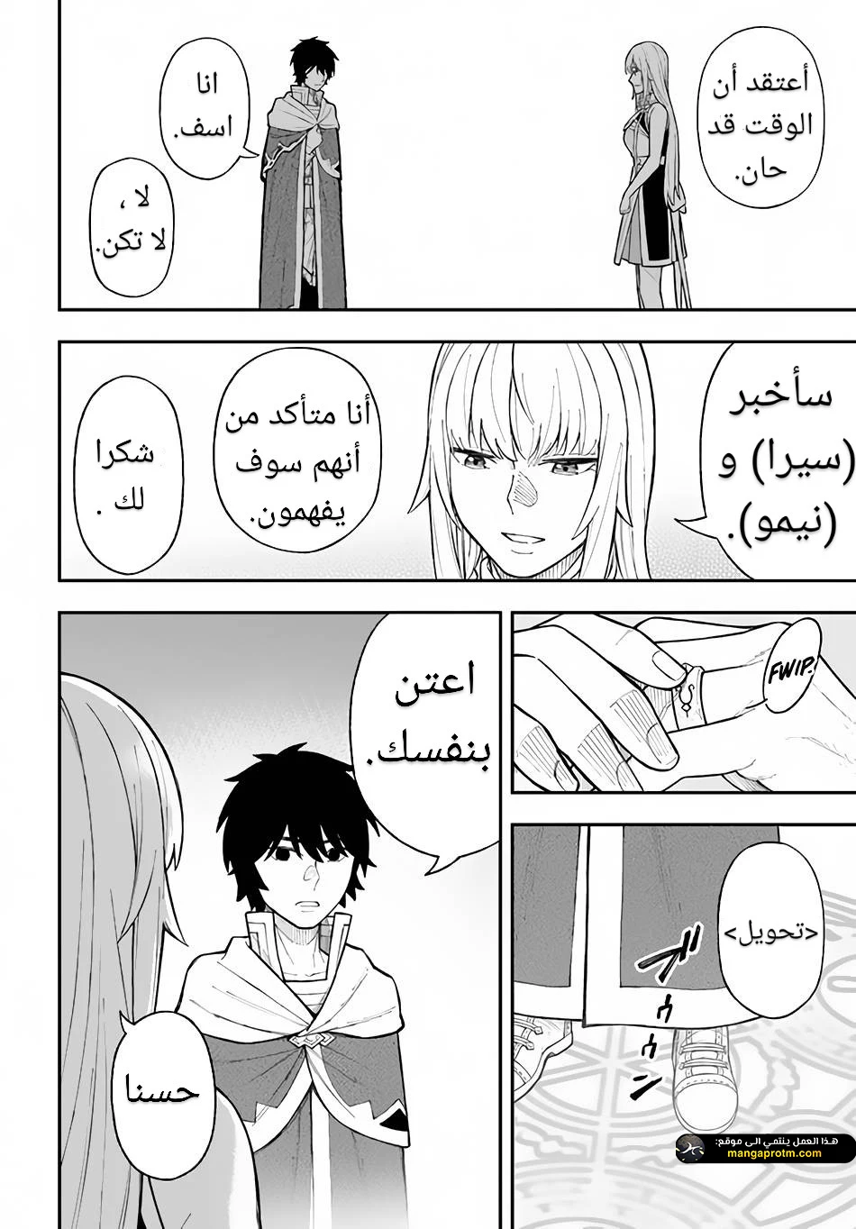 Chapter Image 15
