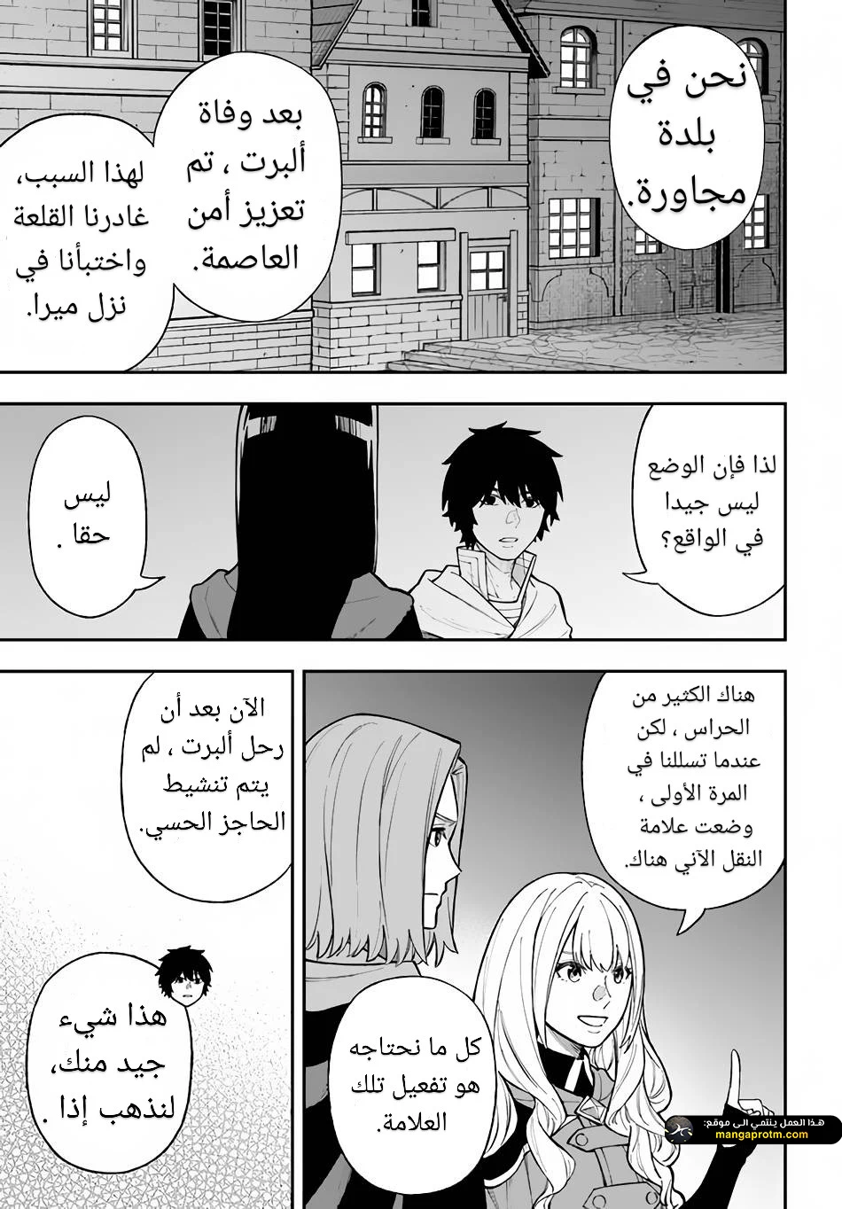 Chapter Image 18