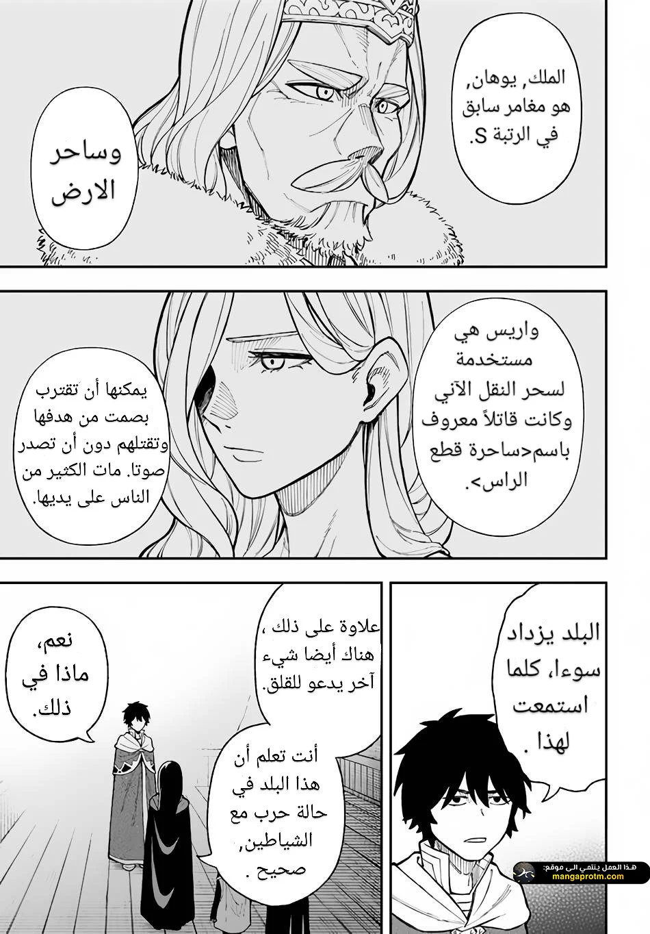 Chapter Image 20