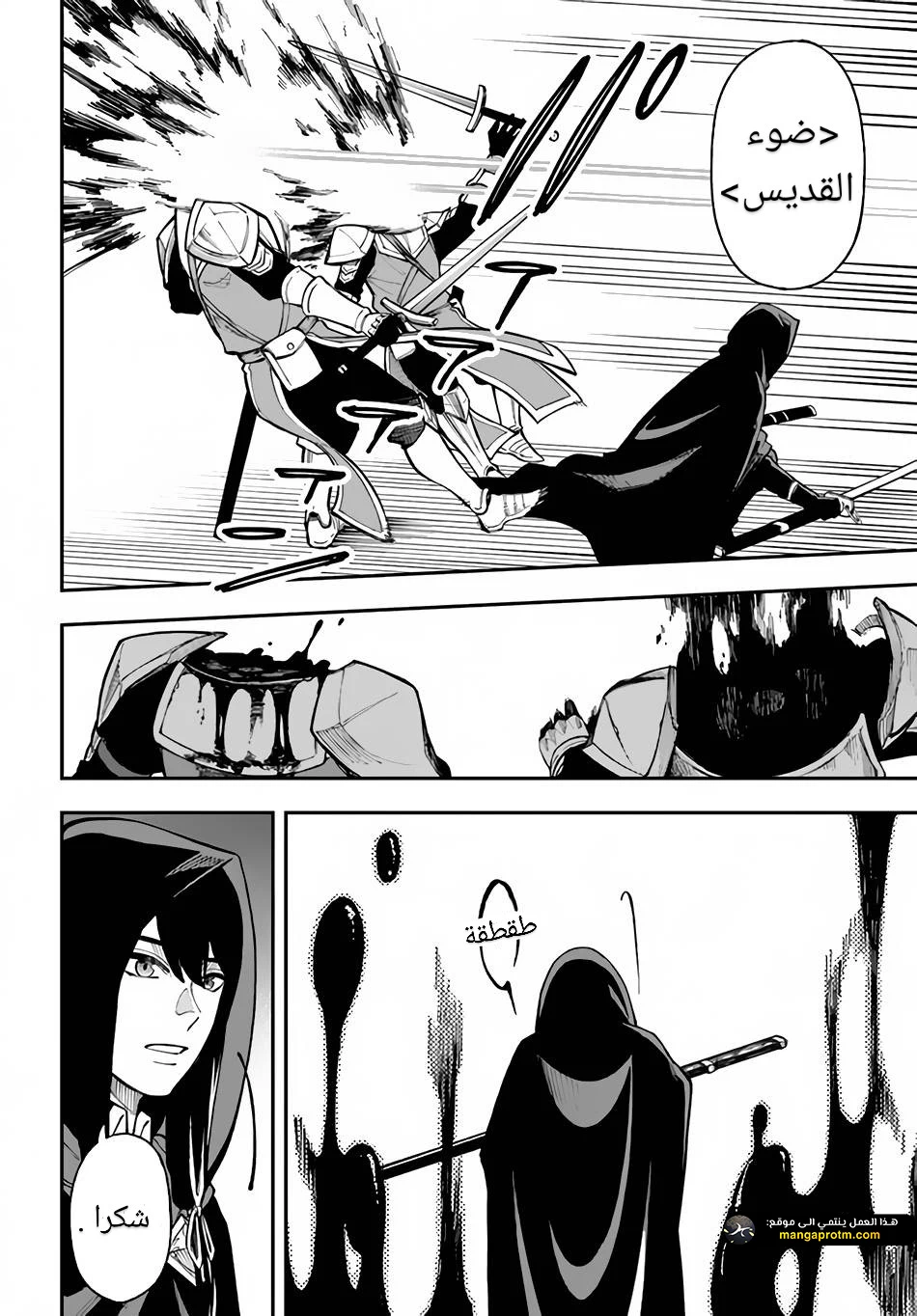 Chapter Image 31