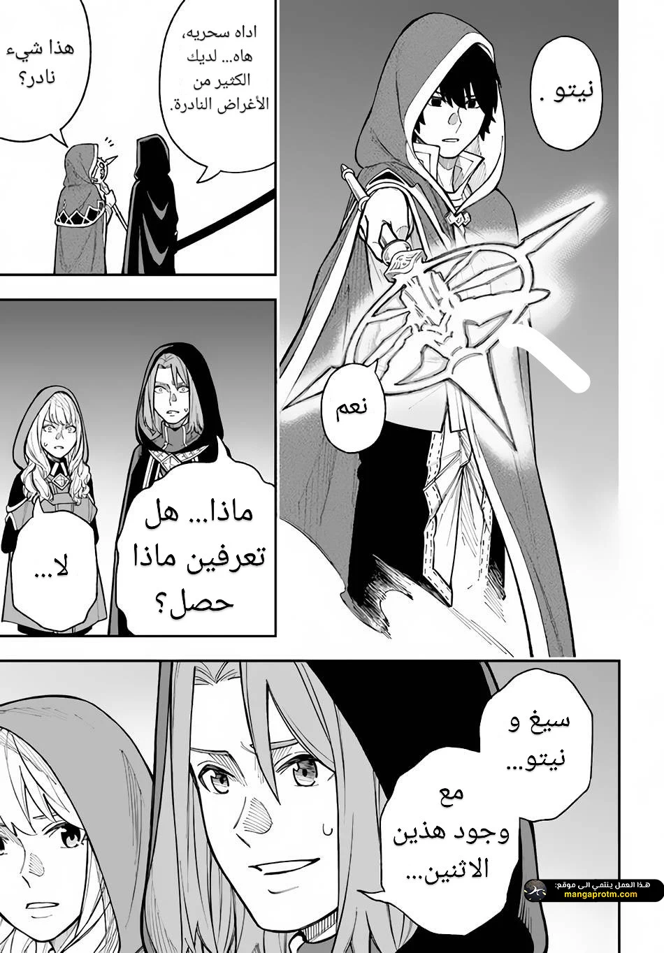 Chapter Image 32