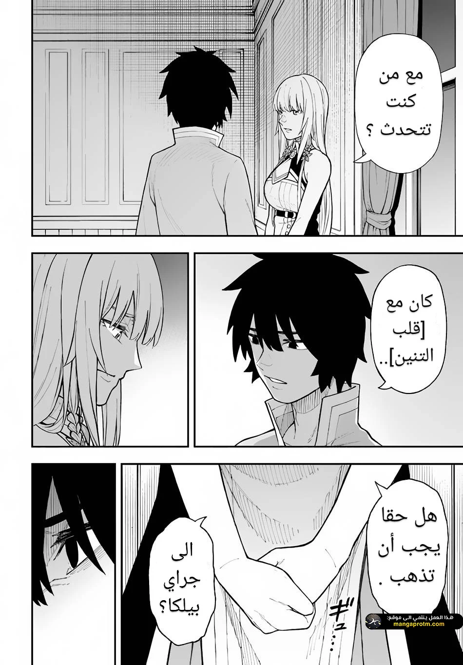 Chapter Image 3