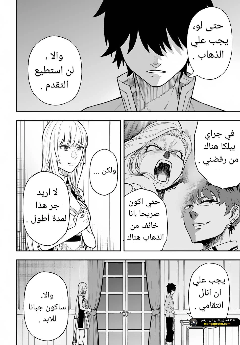 Chapter Image 5