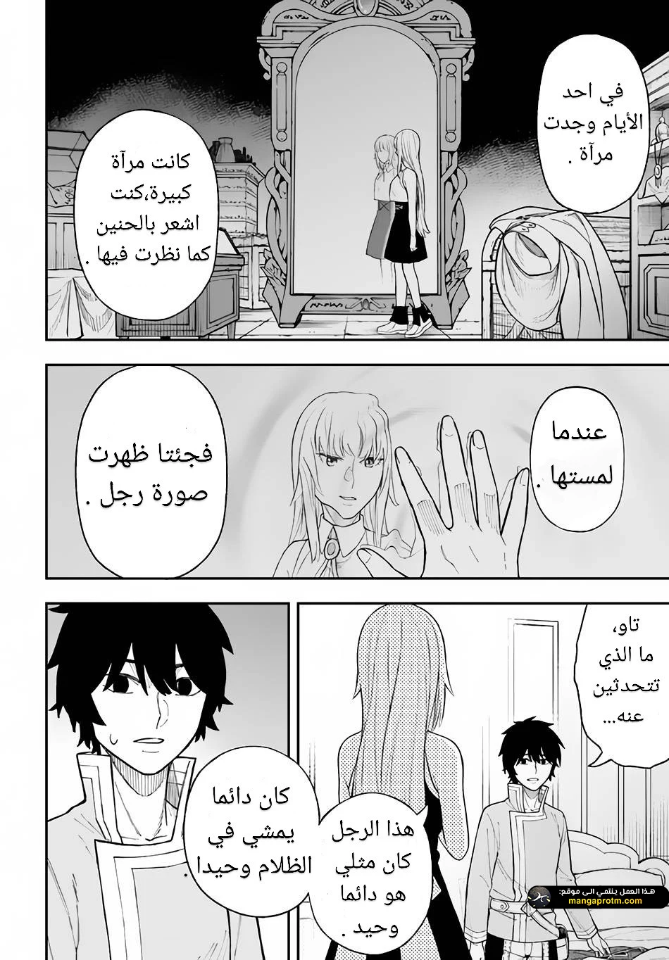 Chapter Image 7