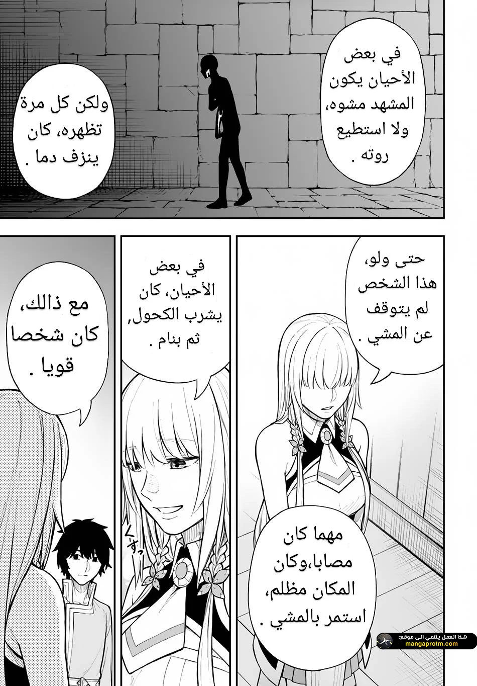 Chapter Image 8