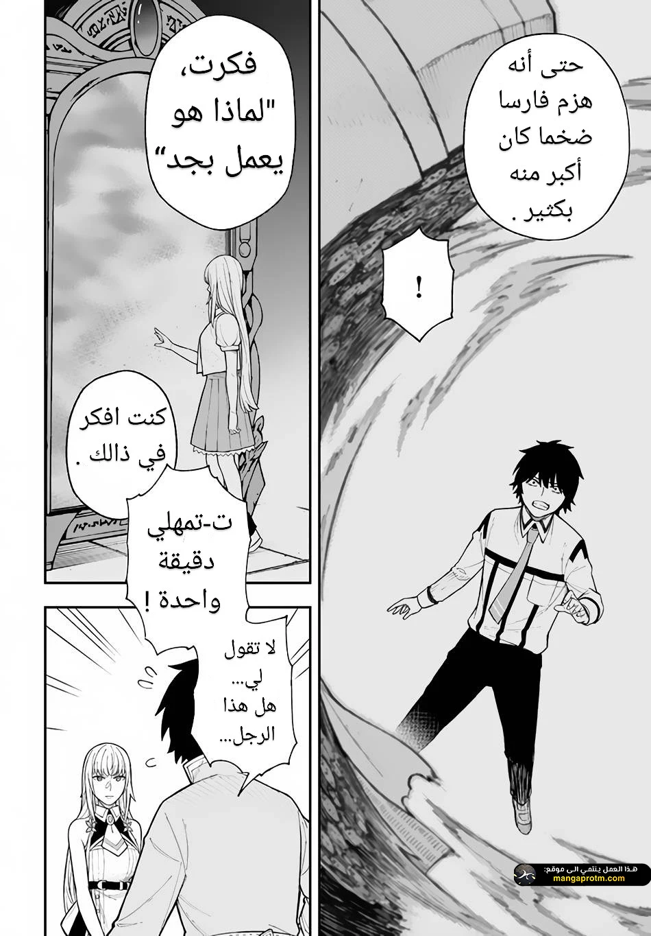 Chapter Image 9