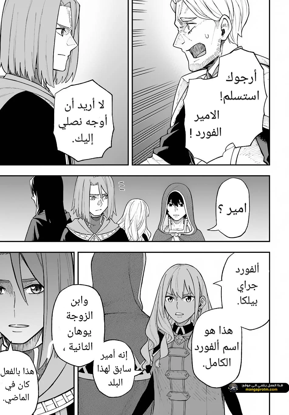 Chapter Image 10