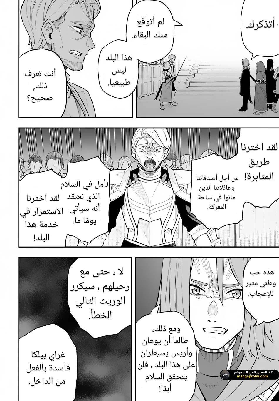 Chapter Image 11