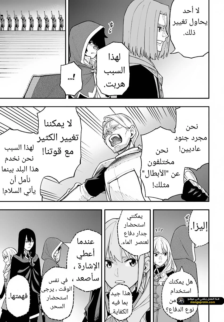 Chapter Image 12