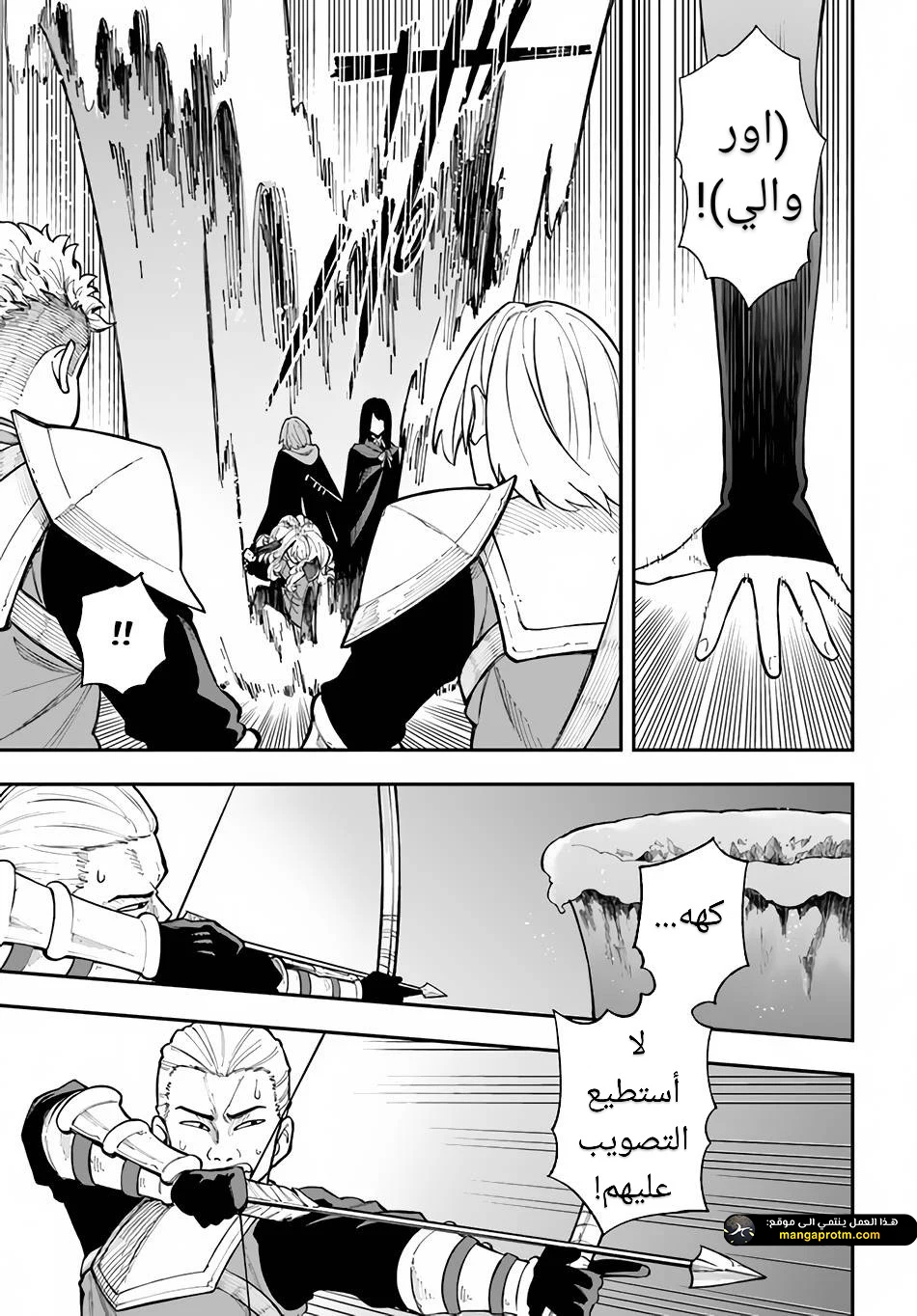 Chapter Image 14