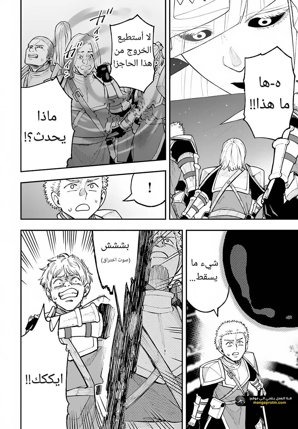 Chapter Image 18