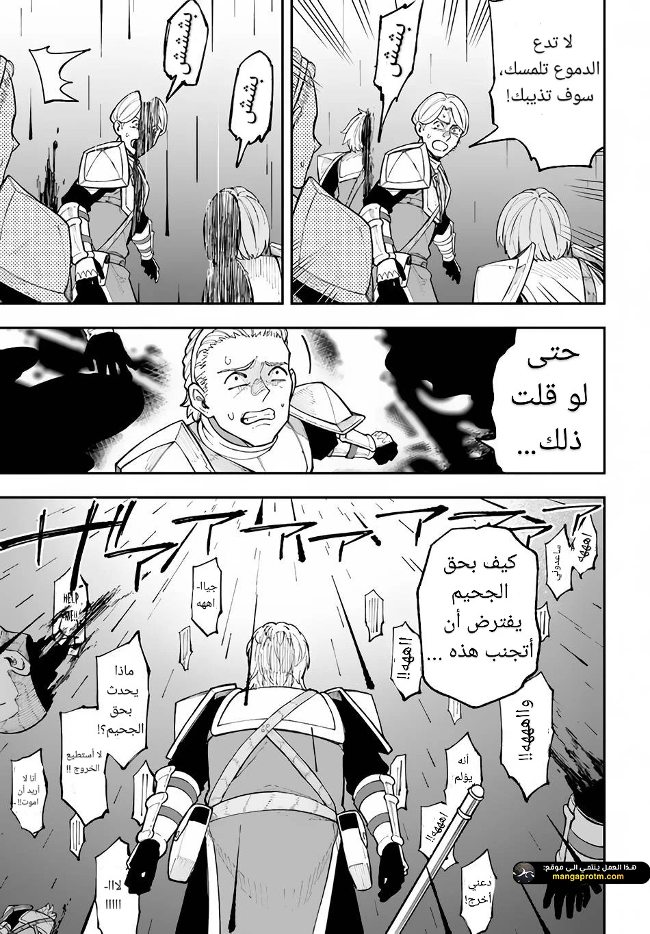 Chapter Image 19