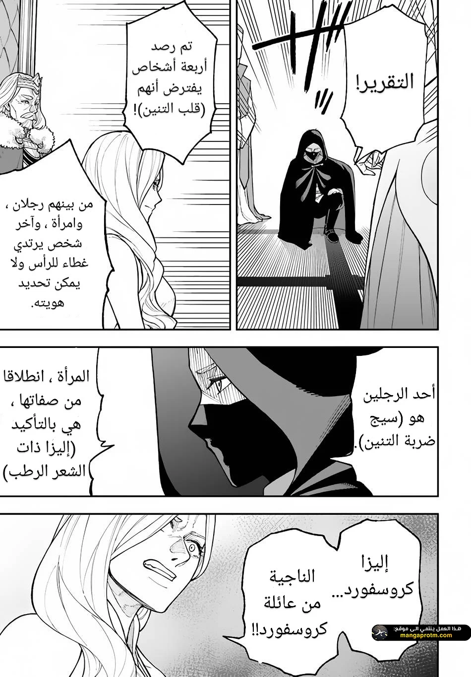 Chapter Image 25