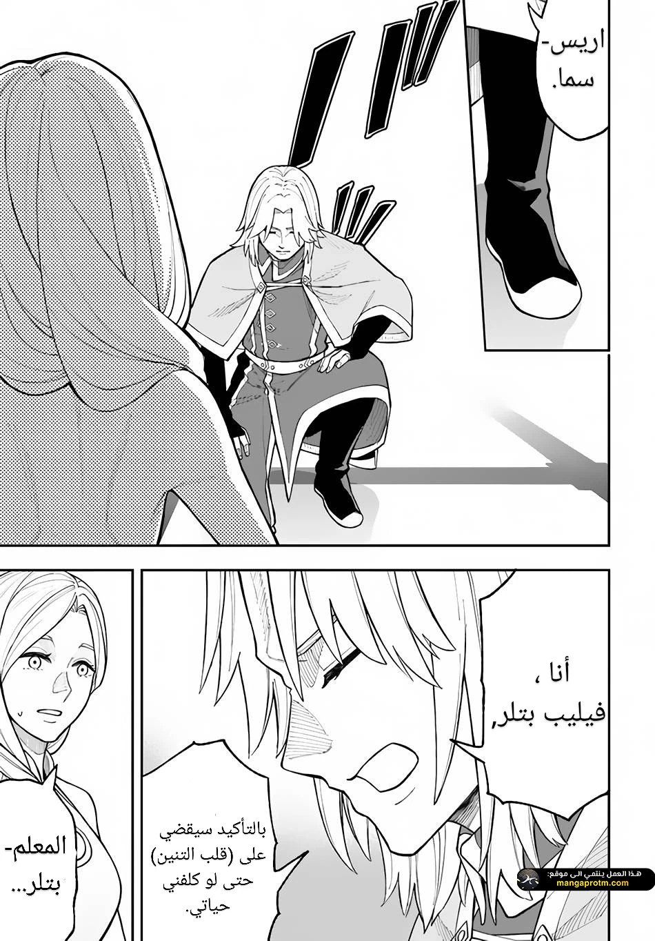 Chapter Image 29