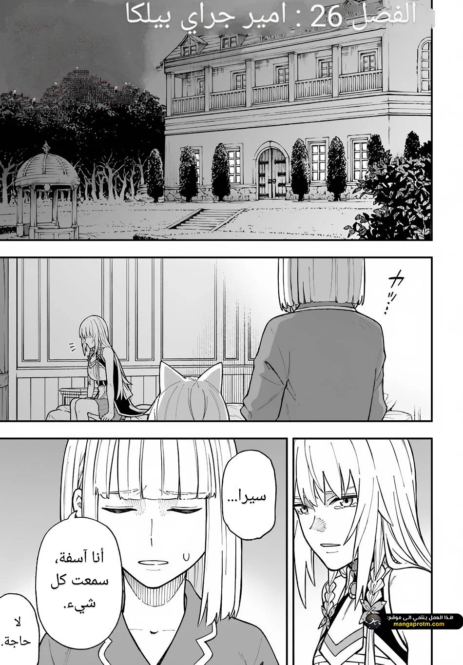 Chapter Image 2