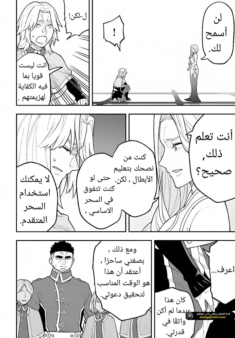 Chapter Image 30