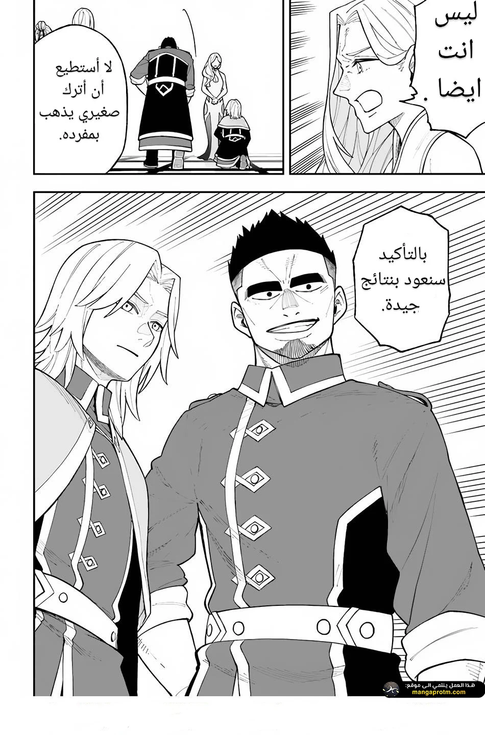 Chapter Image 32