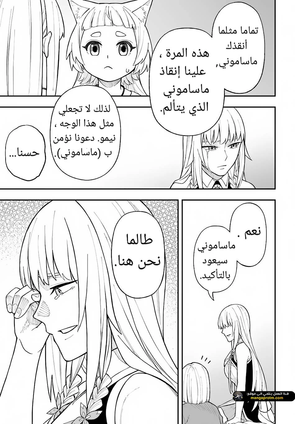 Chapter Image 4