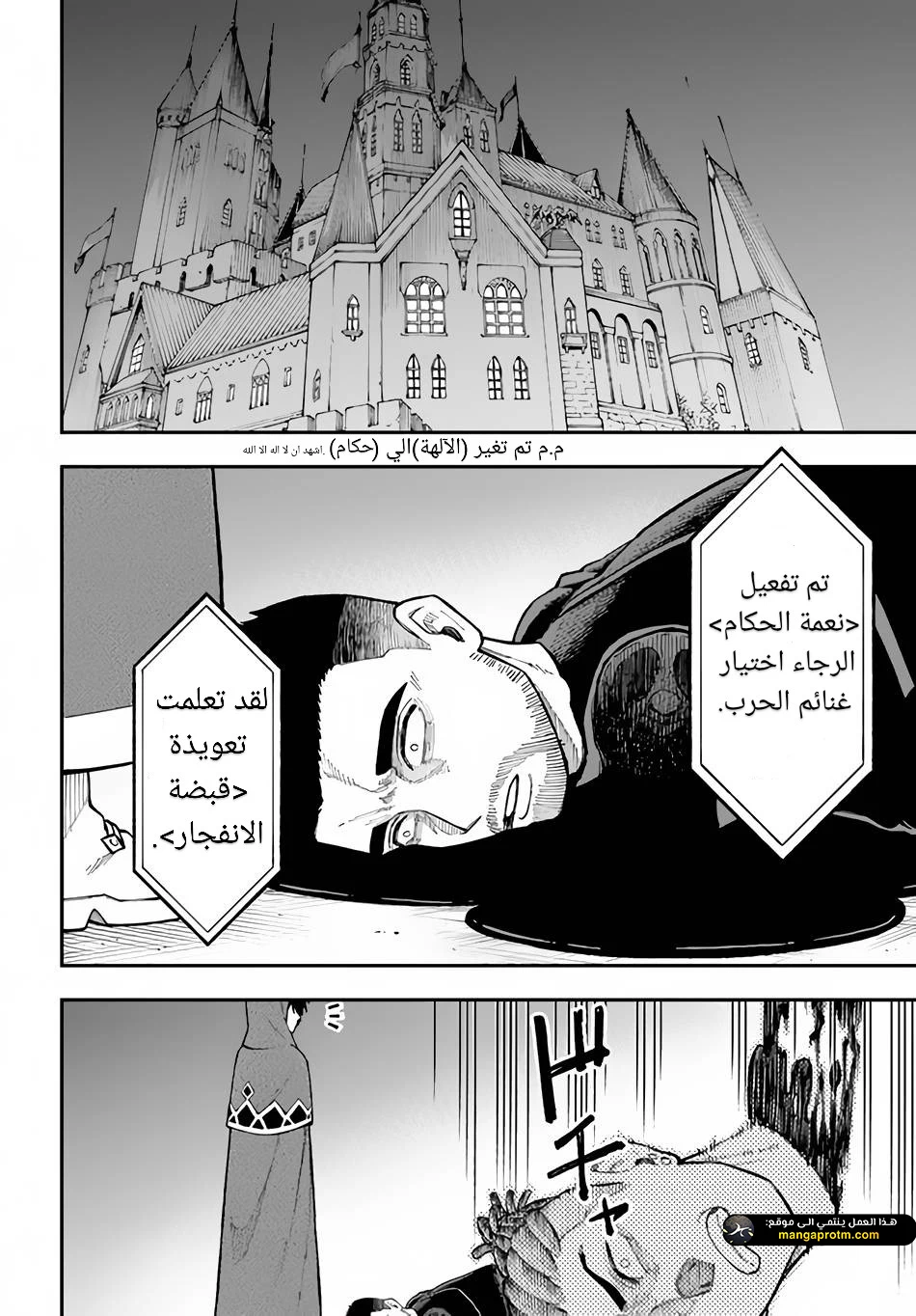 Chapter Image 5