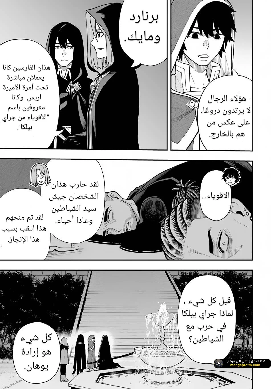 Chapter Image 6