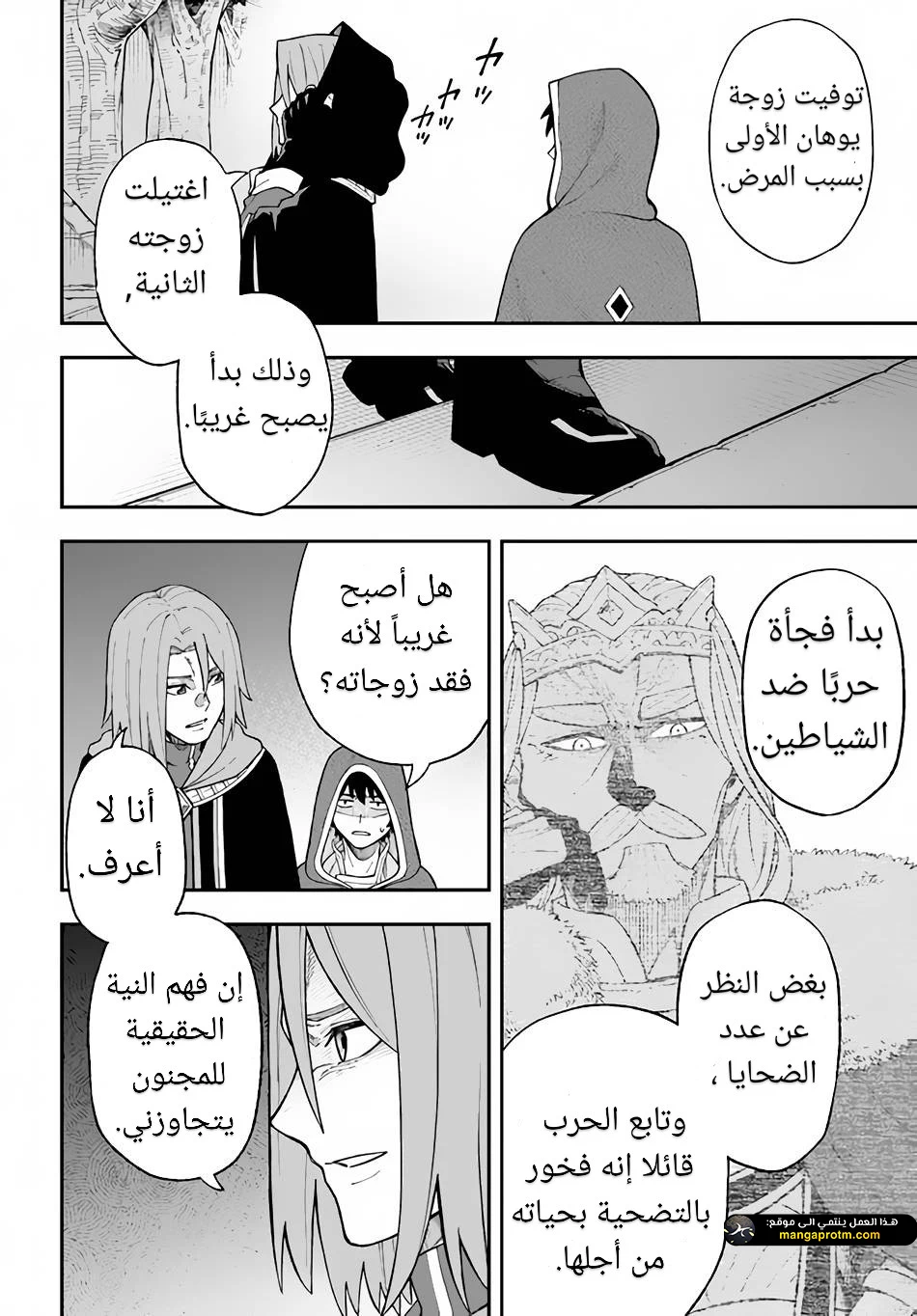 Chapter Image 7