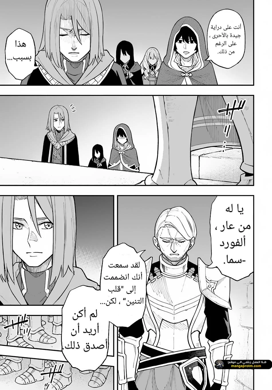 Chapter Image 8