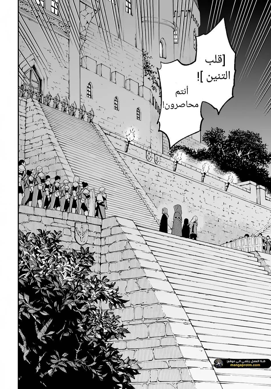 Chapter Image 9