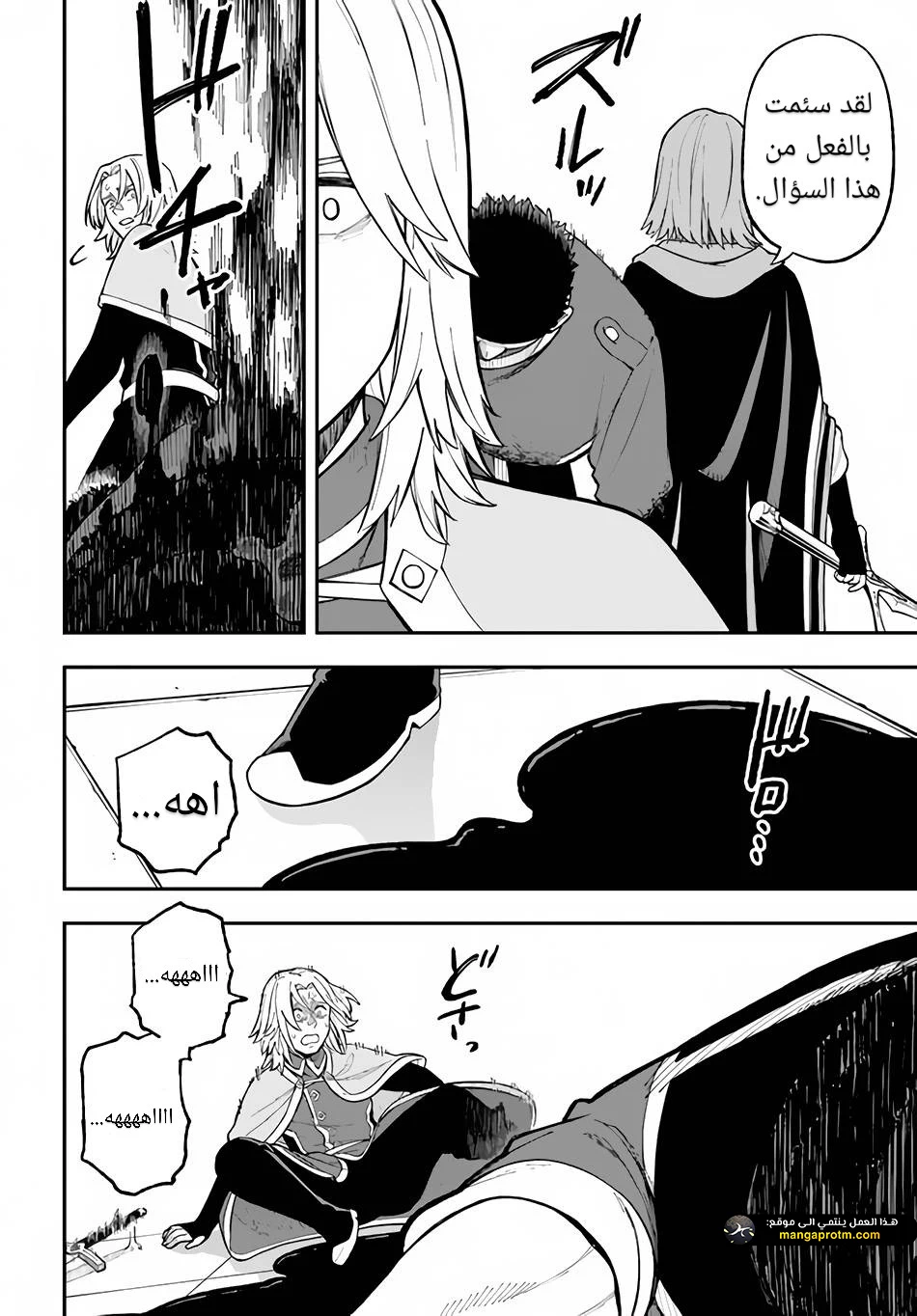 Chapter Image 11