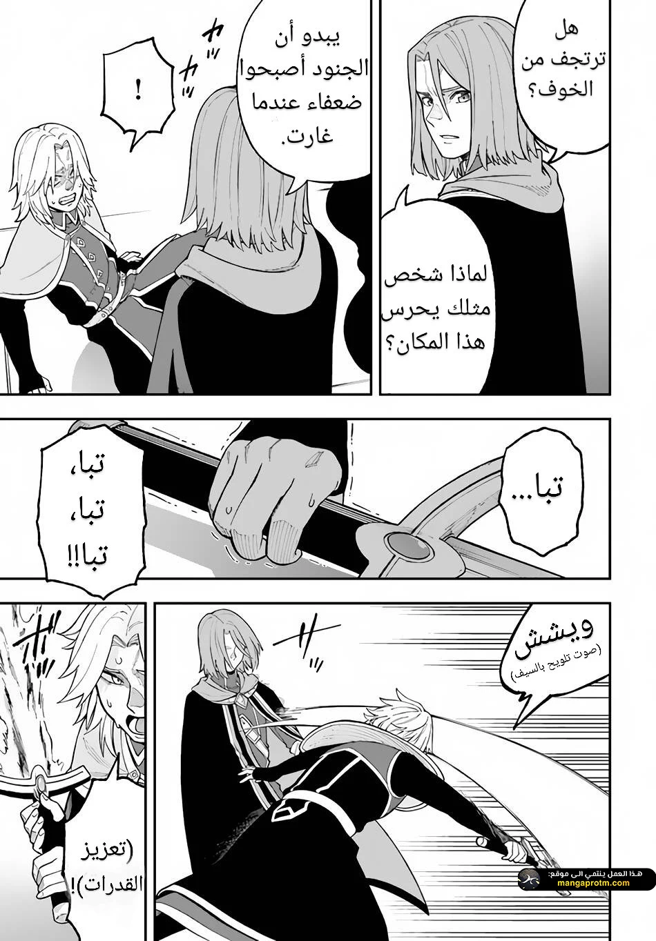 Chapter Image 12