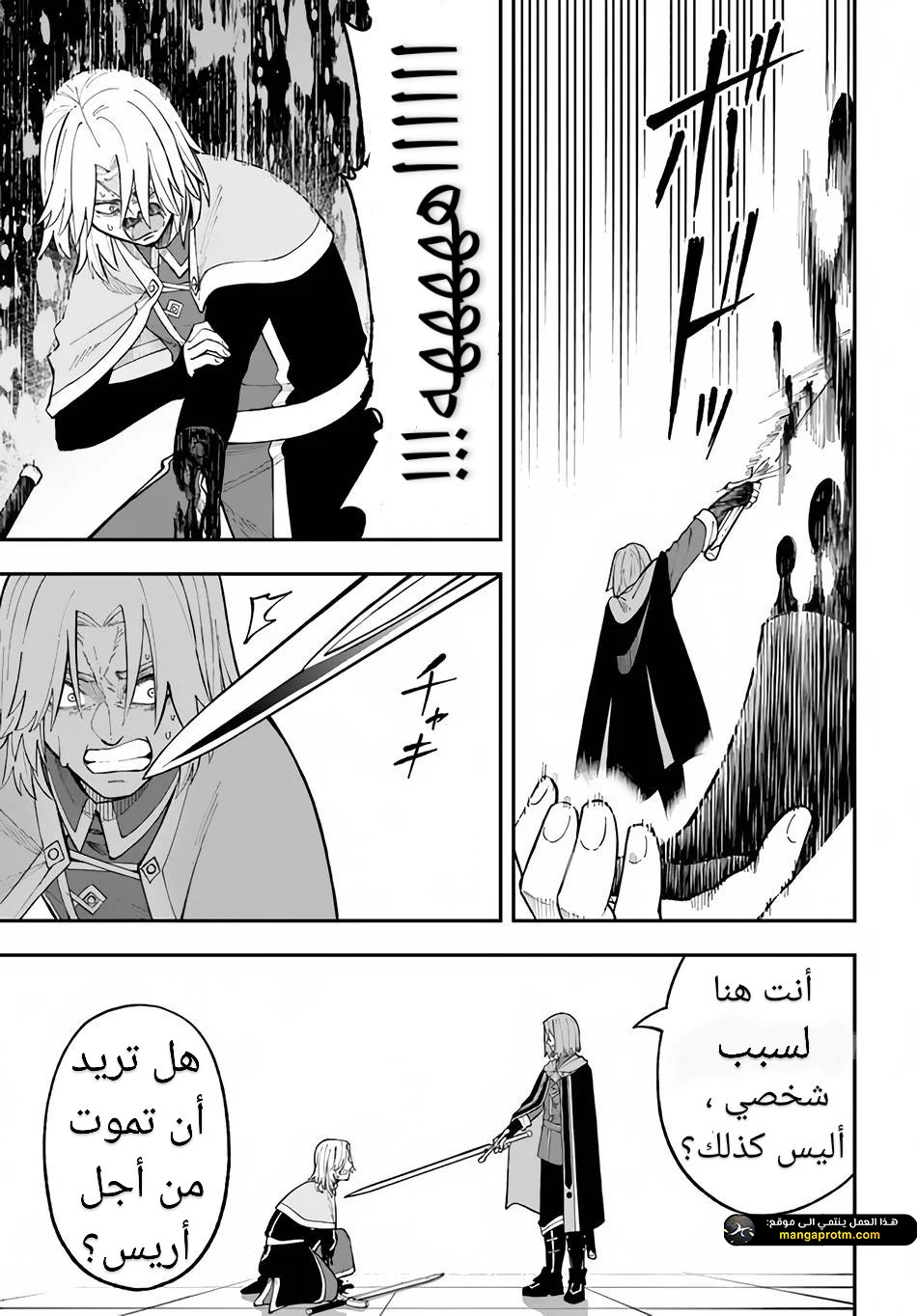 Chapter Image 14