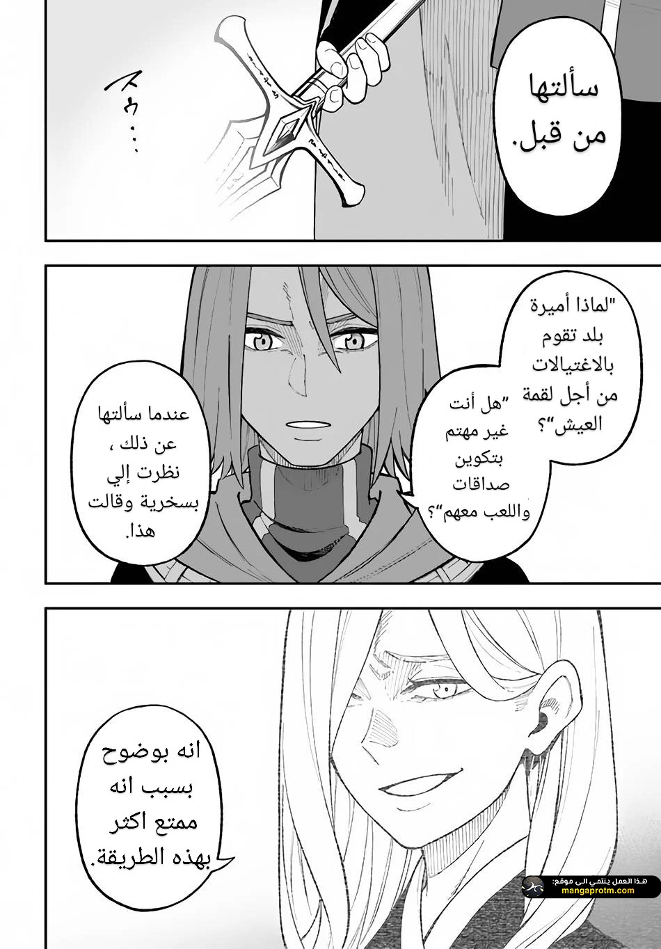 Chapter Image 17