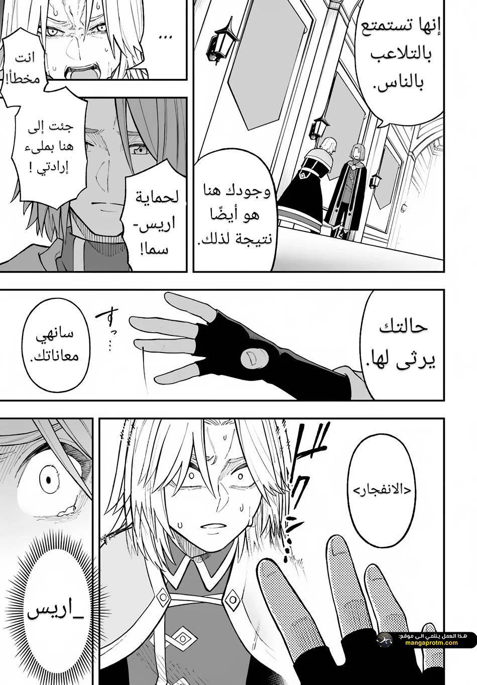 Chapter Image 18