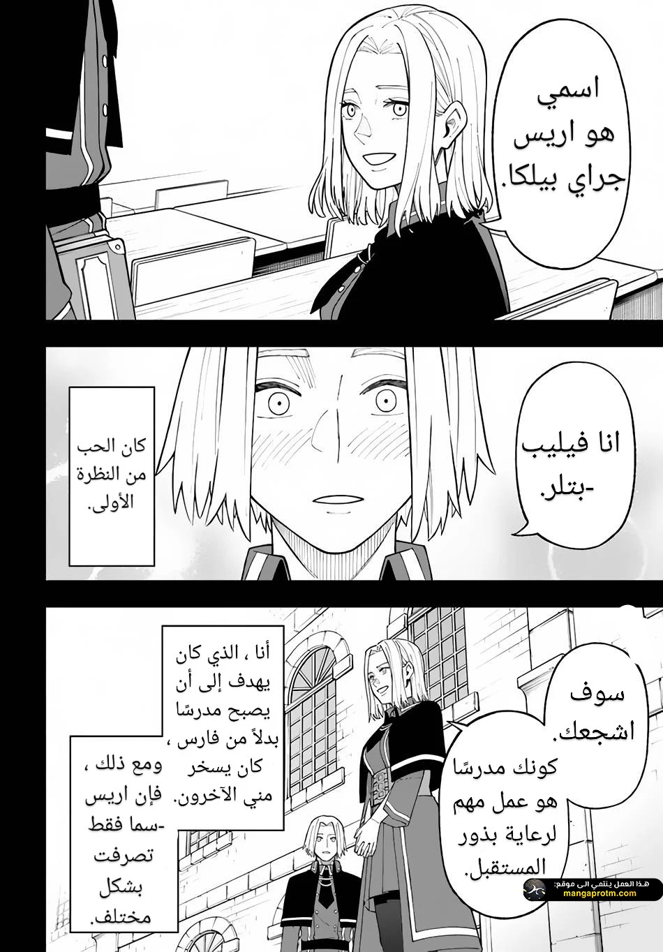 Chapter Image 19
