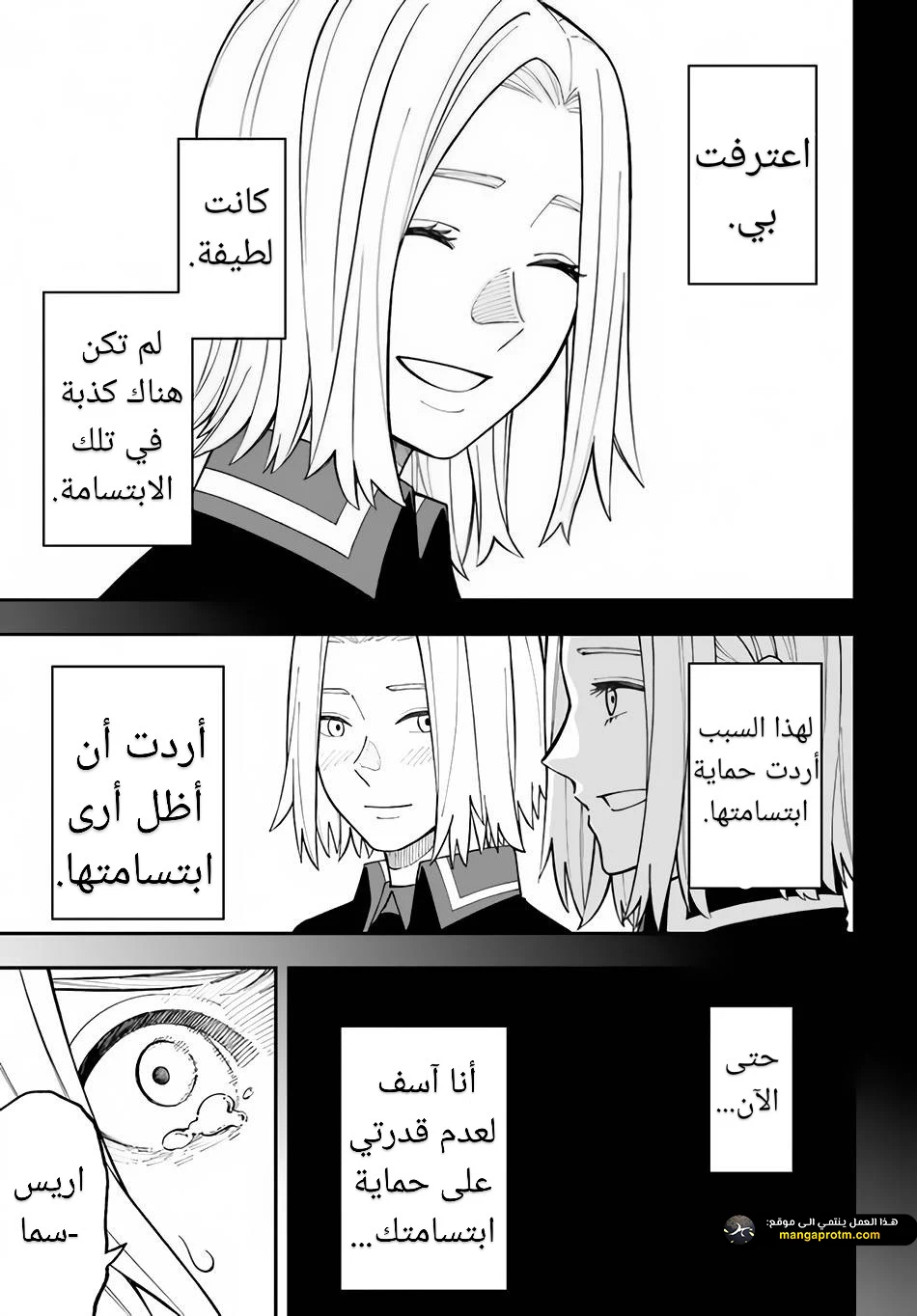 Chapter Image 20