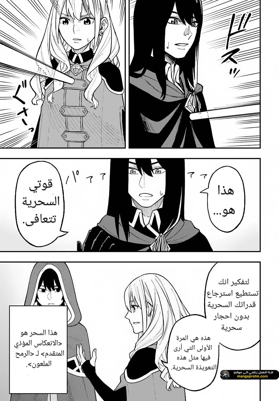 Chapter Image 26