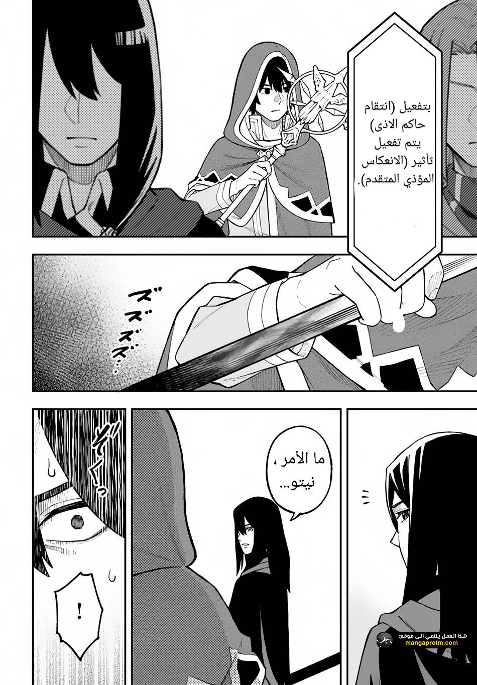 Chapter Image 29