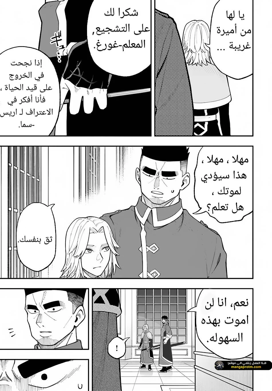 Chapter Image 4
