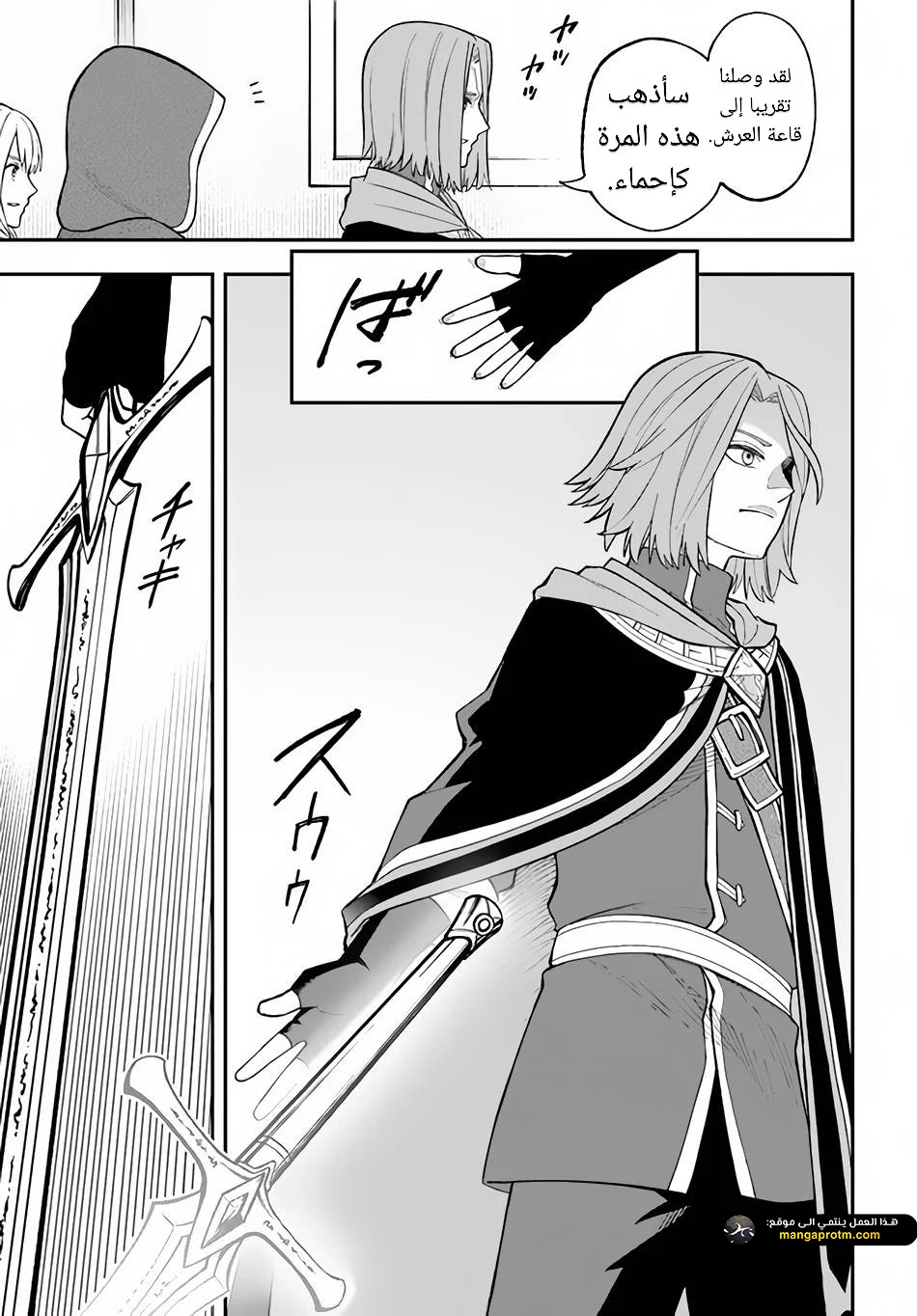 Chapter Image 8