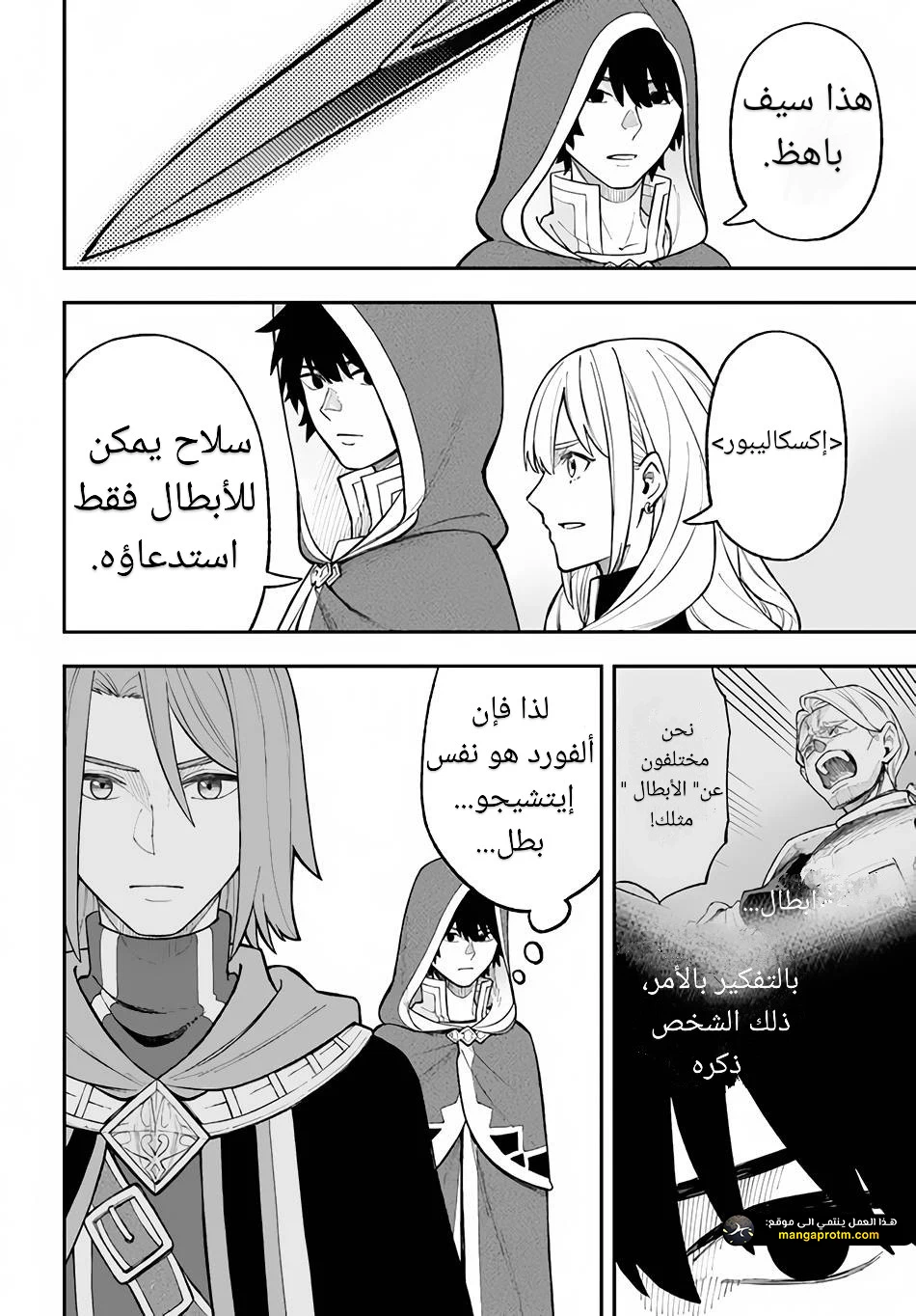Chapter Image 9