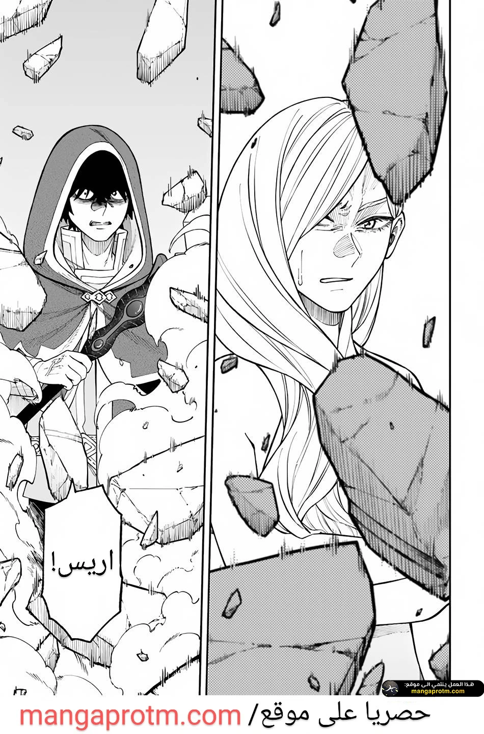 Chapter Image 16