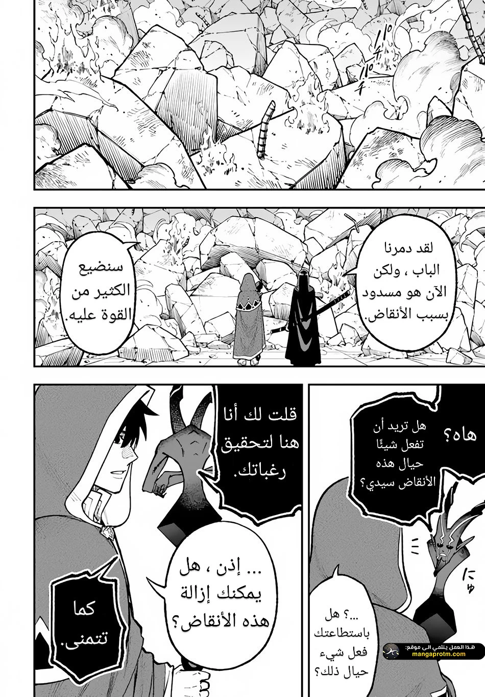 Chapter Image 17