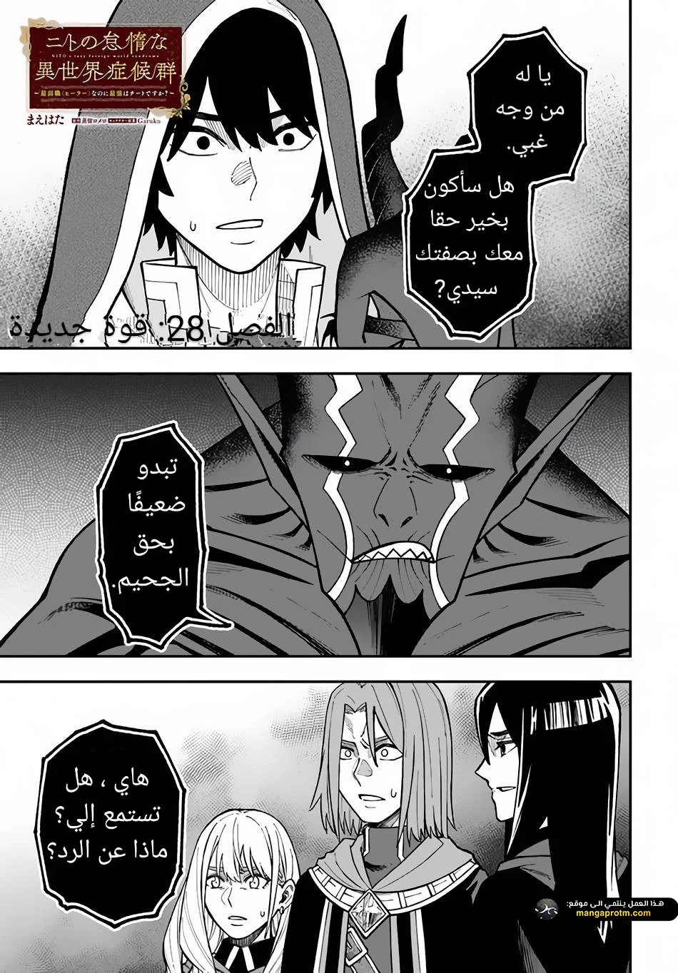 Chapter Image 2