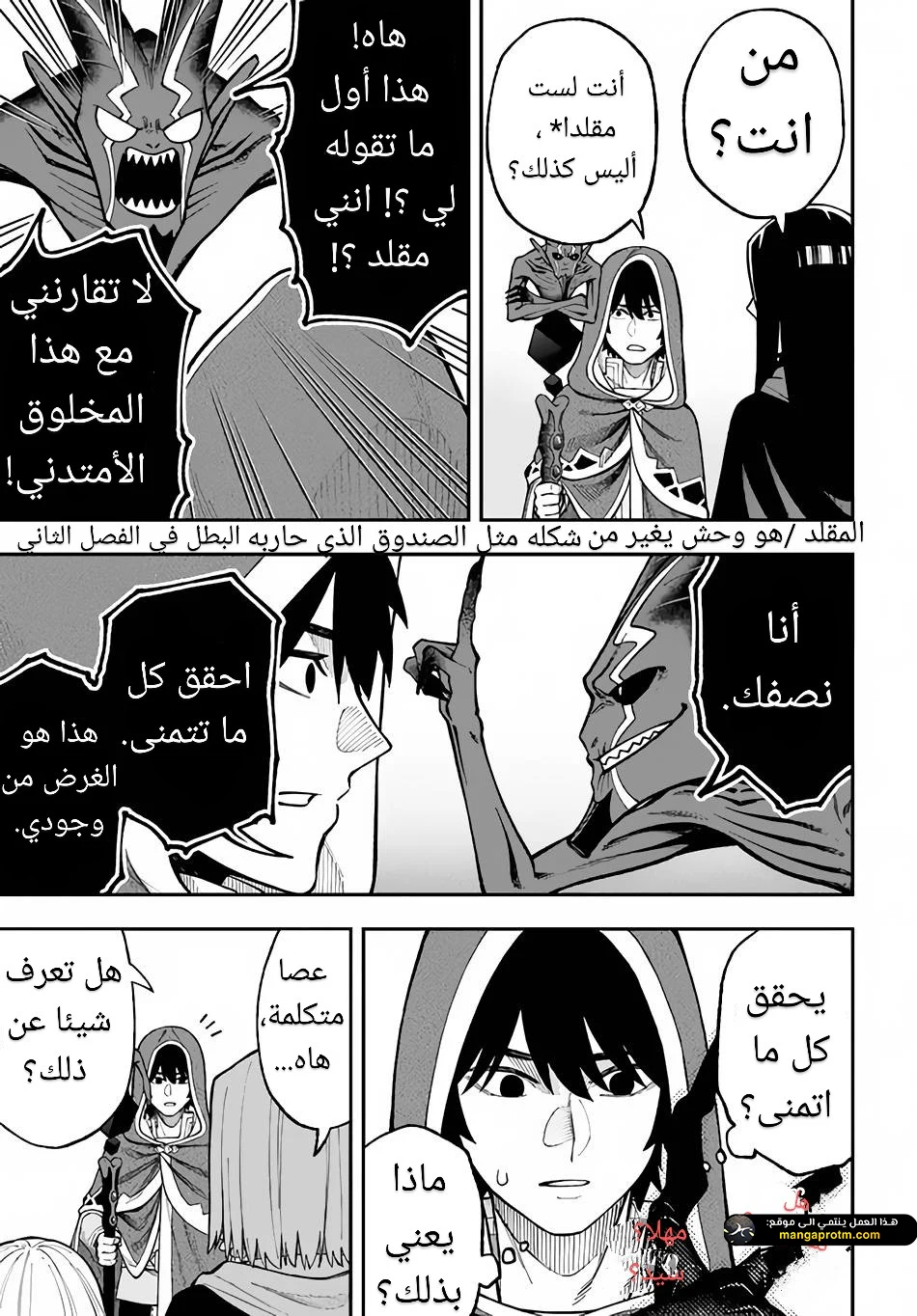 Chapter Image 5