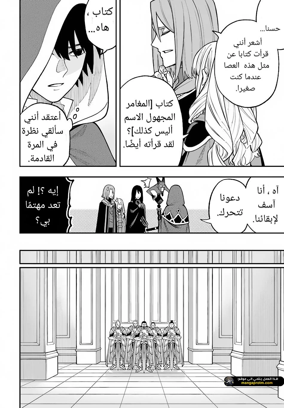 Chapter Image 6