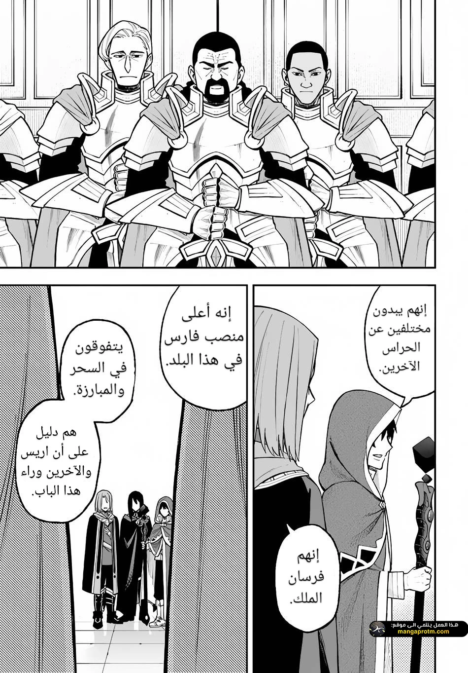 Chapter Image 7