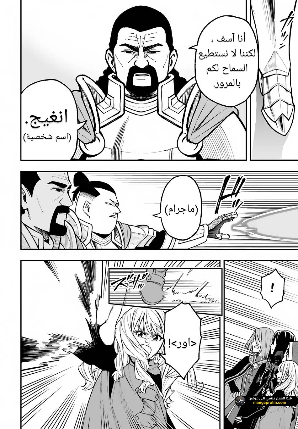 Chapter Image 8