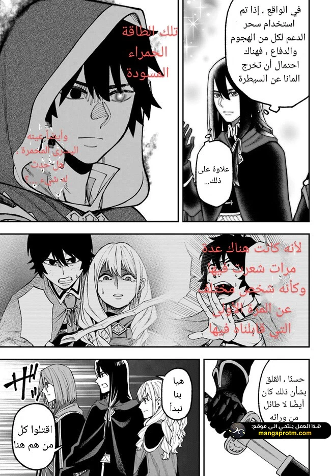 Chapter Image 6