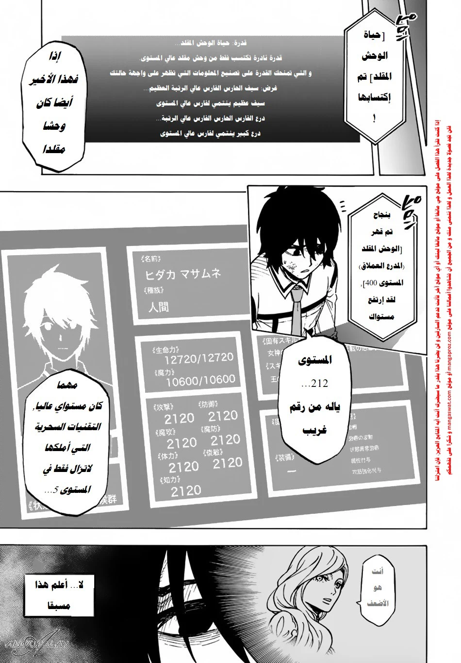 Chapter Image 14