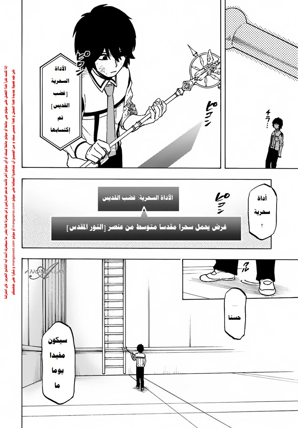 Chapter Image 15