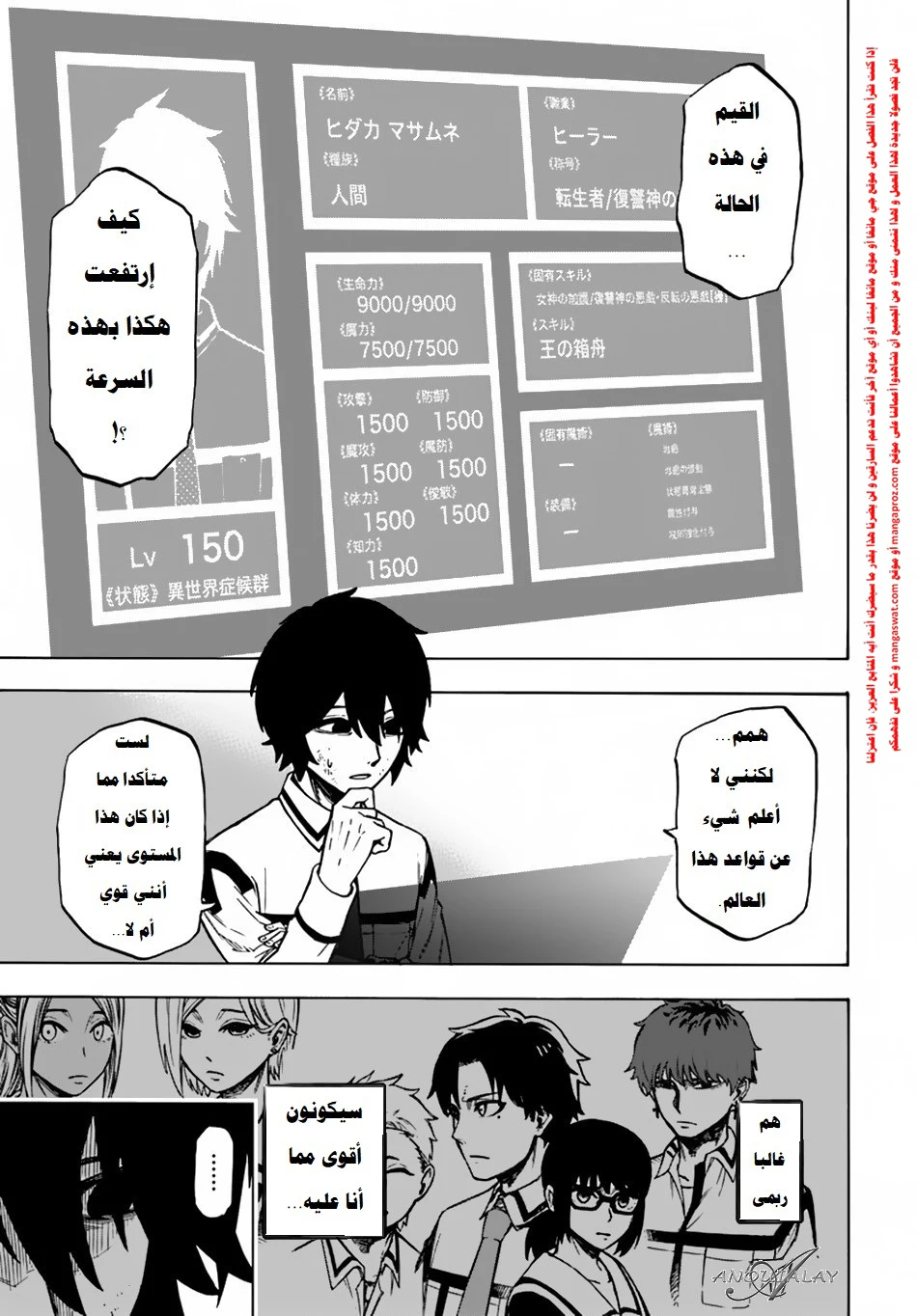 Chapter Image 2